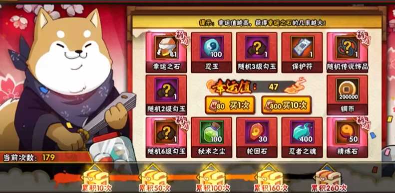 火影忍者如何开启幸运夺宝