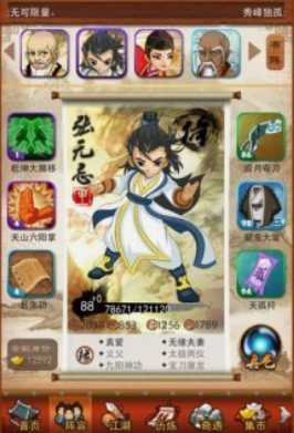 大掌门张三丰带什么武功