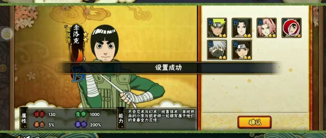 火影忍者幻之试炼怎么解锁李洛克 火影忍者幻之试炼怎么解锁李洛克