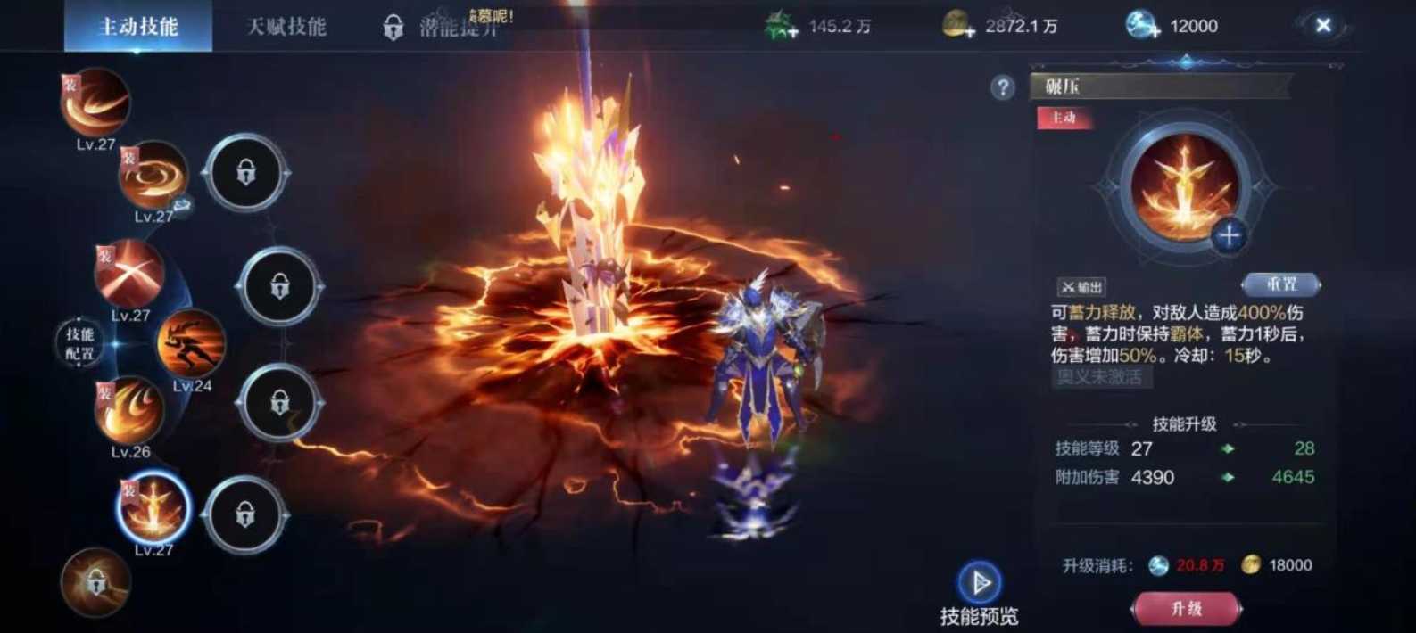 全民奇迹2火法选什么卓越套 全民奇迹2火法选什么卓越套