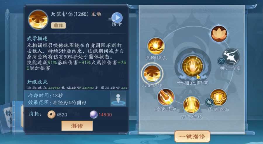 新笑傲江湖手游无相宠物怎么选 新笑傲江湖手游无相宠物怎么选