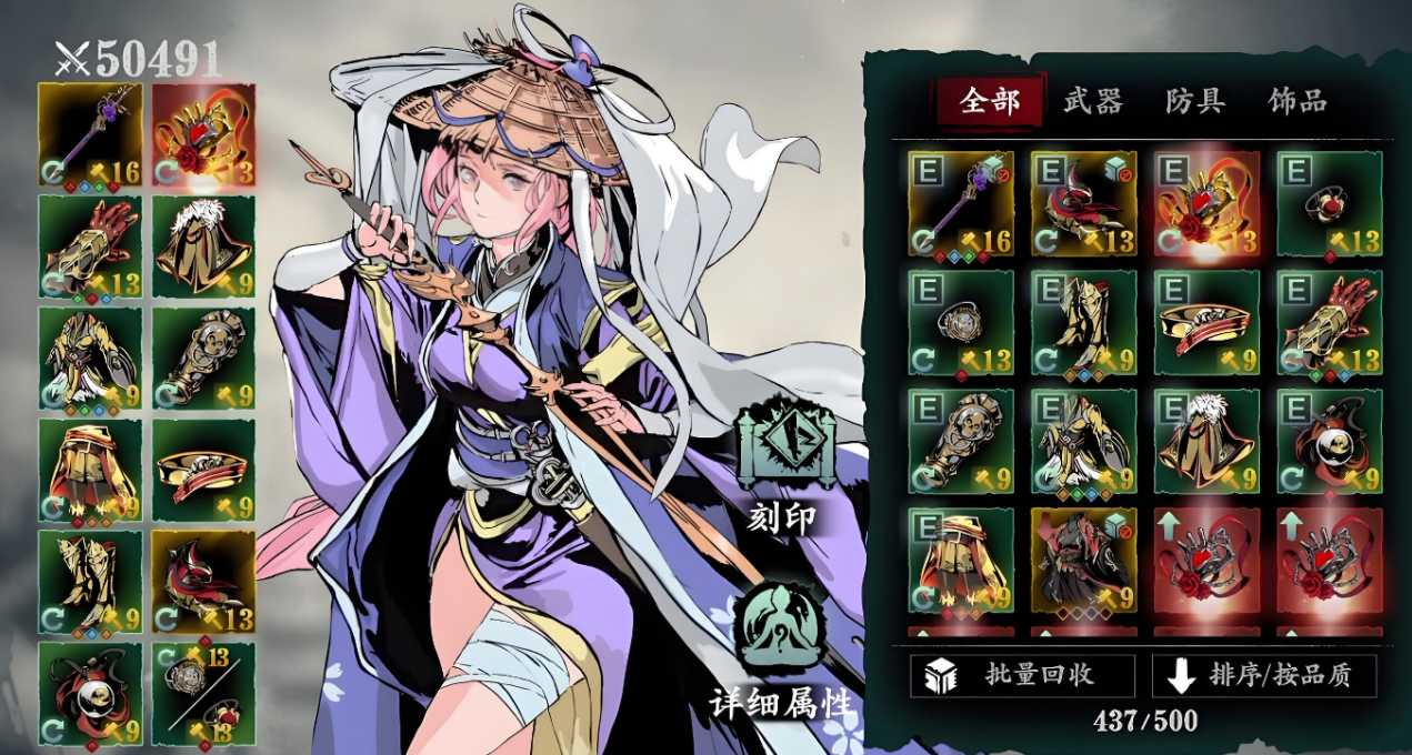 影之刃3怎么搭配玉玲珑的装备 影之刃3怎么搭配玉玲珑的装备