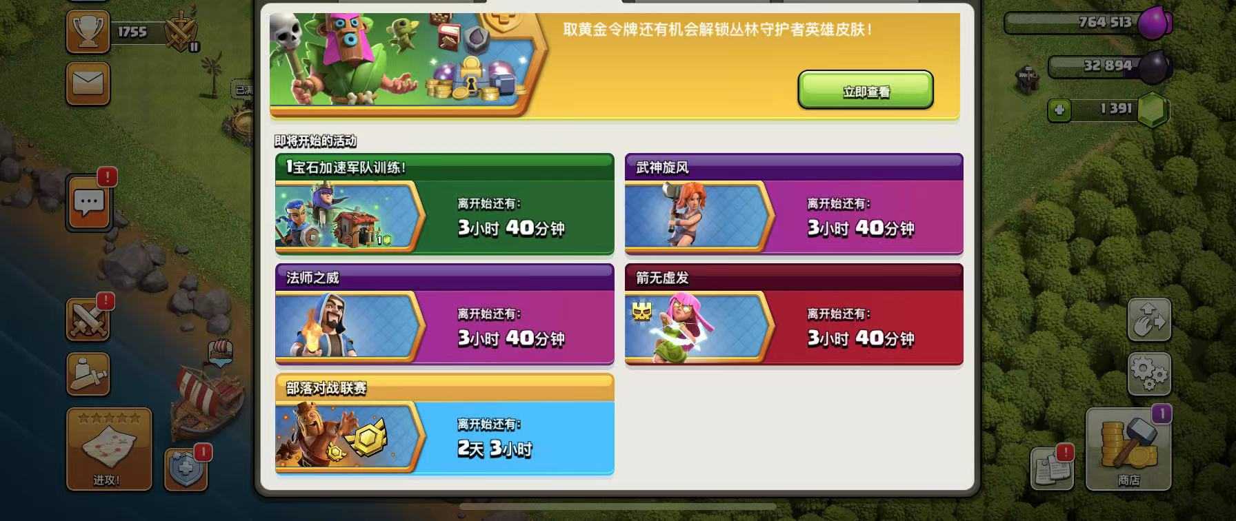 部落冲突联盟币在哪里 部落冲突联盟币在哪里