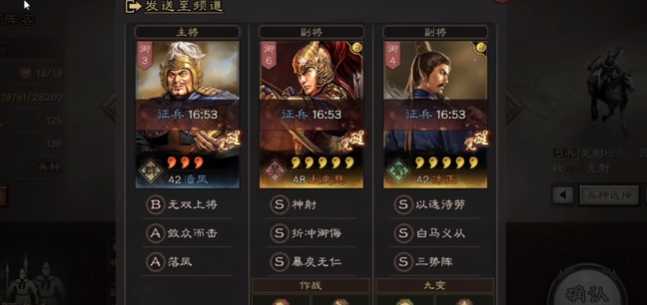 三国志战略版潘凤为什么说是神将 三国志战略版潘凤为什么说是神将