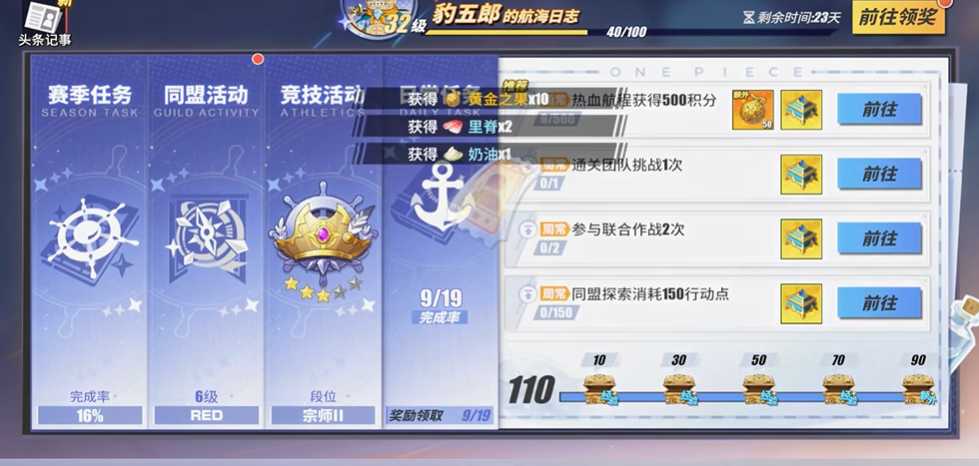 航海王热血航线免费金果攻略怎么弄 航海王热血航线免费金果攻略怎么弄