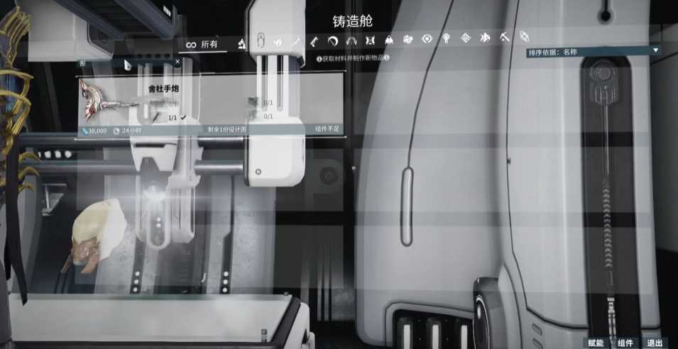 星际战甲舍杜总图怎么得