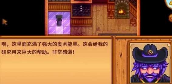 星露谷物语怎么和法师谈恋爱