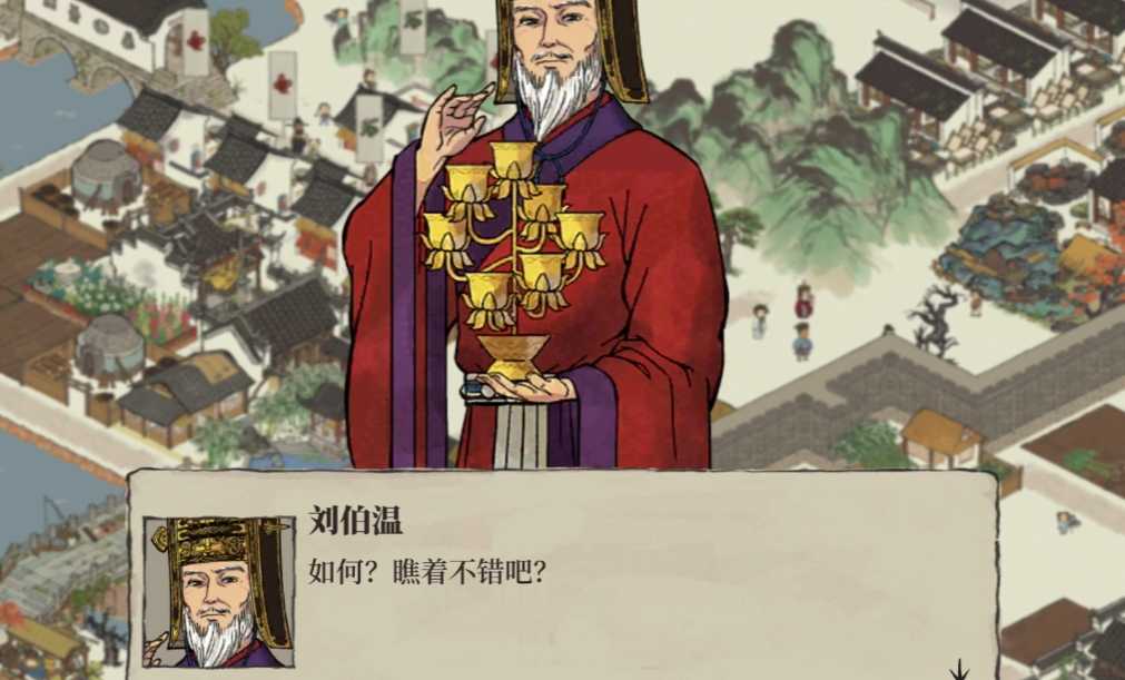 江南百景图沈周有什么用