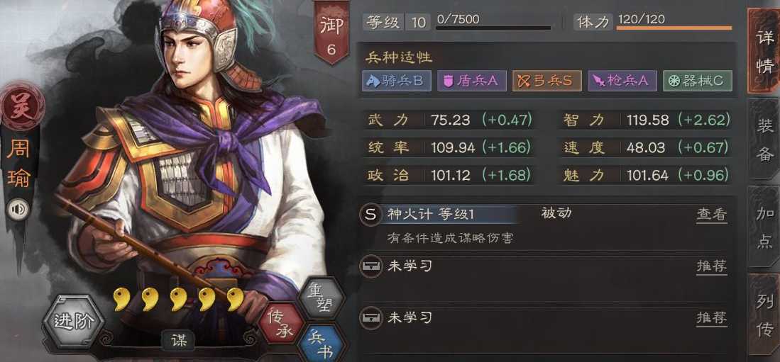 三国志战略版吕蒙带什么兵书 三国志战略版吕蒙带什么兵书