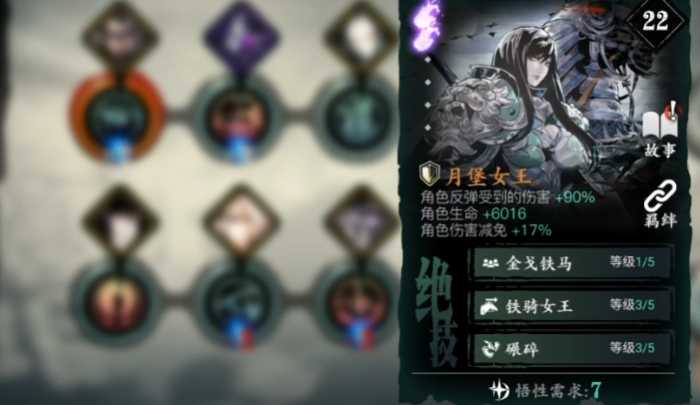 影之刃3左殇技能怎么配