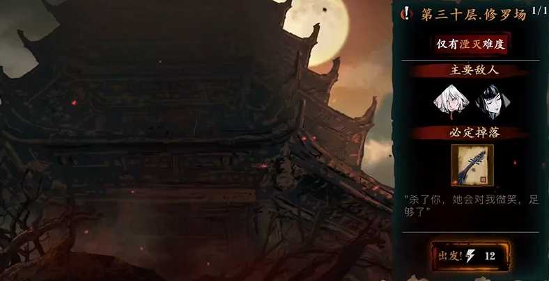 影之刃3的修罗塔怎么开 影之刃3的修罗塔怎么开