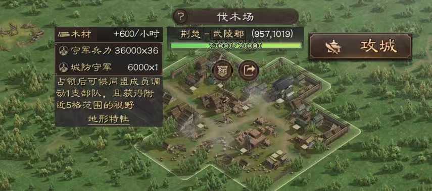 三国志战略版分城优先发展什么 三国志战略版分城优先发展什么