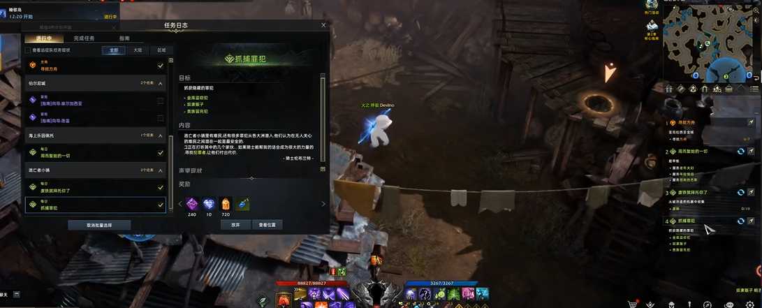 失落的方舟逃亡者小镇任务怎么完成 失落的方舟逃亡者小镇任务怎么完成