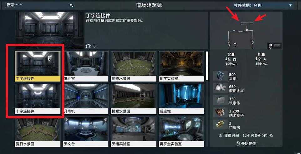 星际战甲指挥官怎么出来射激光