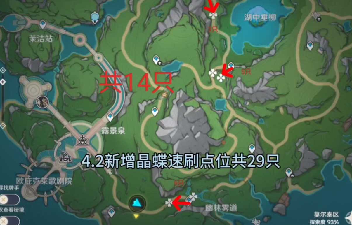 原神如何快速获得水晶蝶 原神如何快速获得水晶蝶