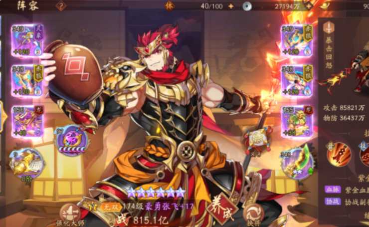 少年三国志2五红将怎么搭配 少年三国志2五红将怎么搭配