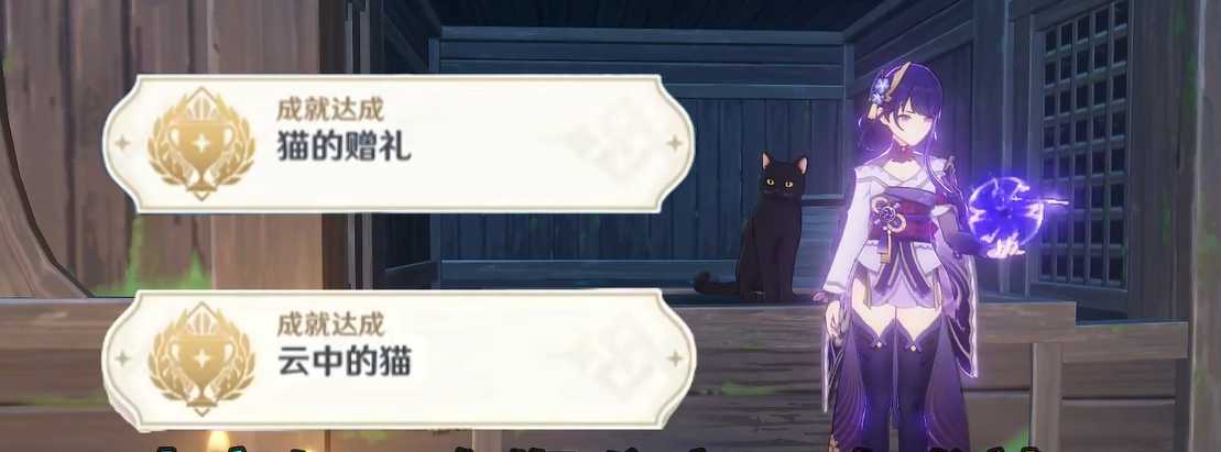 原神猫形状的云如何获取 原神猫形状的云如何获取