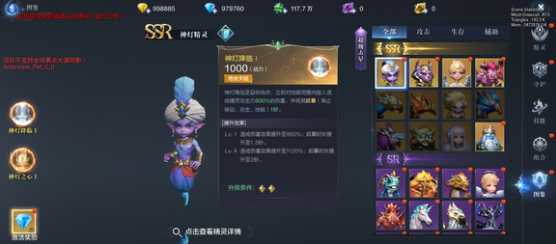 全民奇迹2精灵怎么组合 全民奇迹2精灵怎么组合