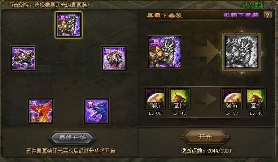 攻城掠地武将穿什么