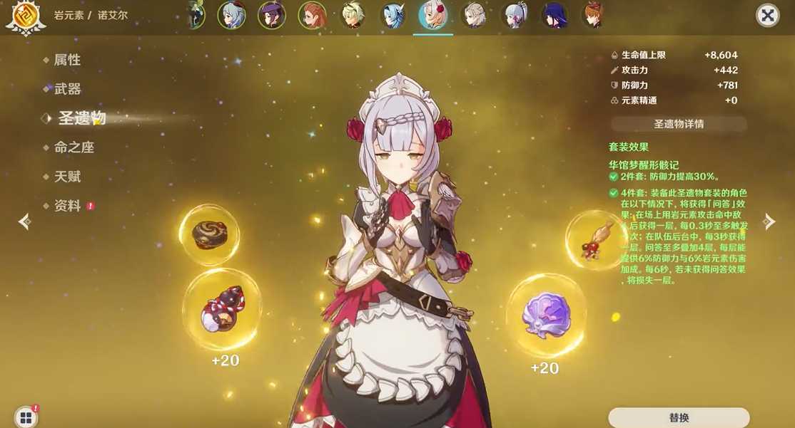 原神岩系角色怎么搭配 原神岩系角色怎么搭配