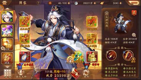 少年三国志2吴国紫金4阵容怎么玩 少年三国志2吴国紫金4阵容怎么玩