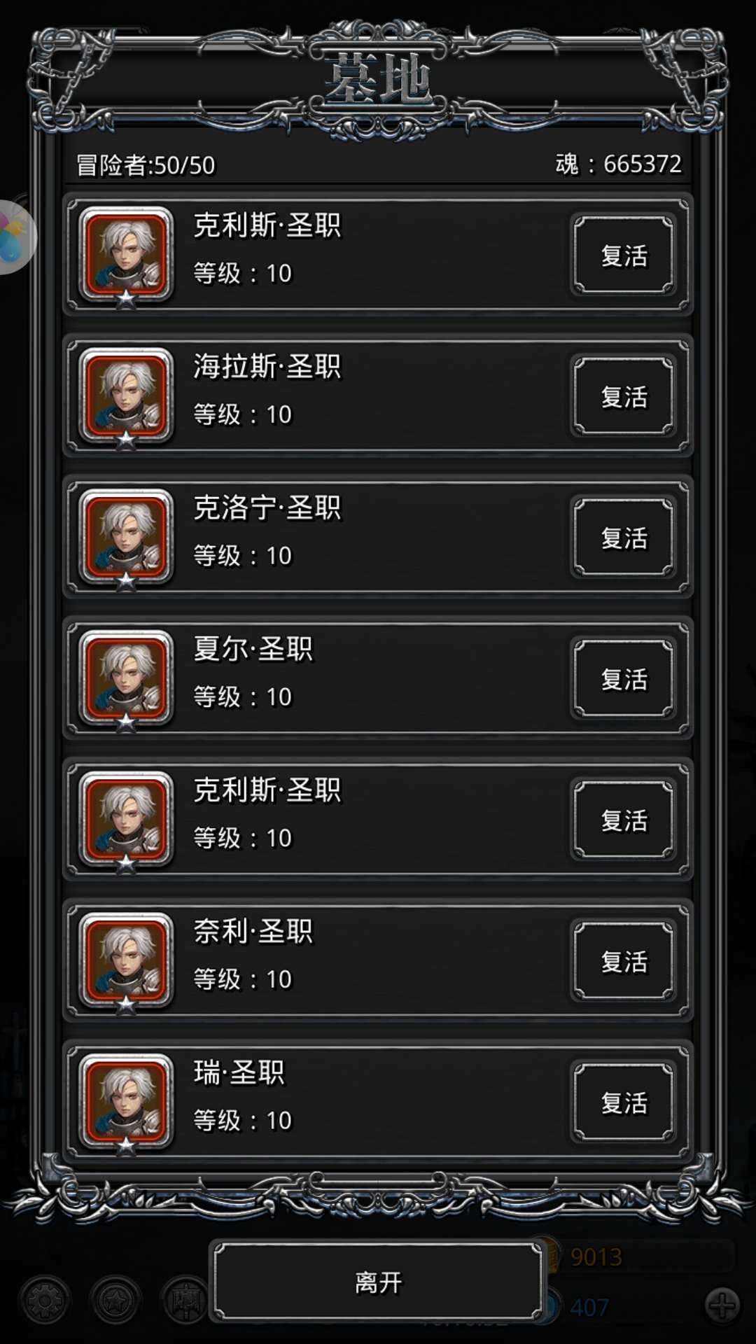 地下城堡2圣职小正太转什么好