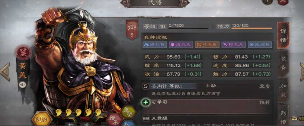 三国志战略版中的如何搭配 三国志战略版中的如何搭配