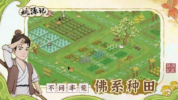 桃源记2食谱详细介绍