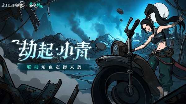 幻灵召唤师角色强度介绍