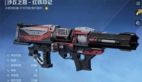 逆战未来塔防模强力武器推荐