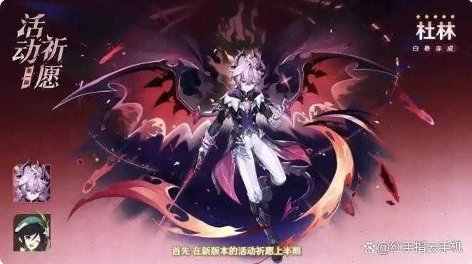 原神月之三前瞻卡池揭秘