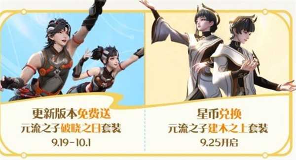 王者荣耀十周年庆福利详情