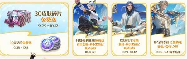 王者荣耀十周年庆福利详情
