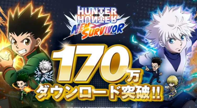 《猎人 HUNTER×HUNTER NEN×SURVIVOR》公开新角色「华石斗郎」情报 全球下载突破170万