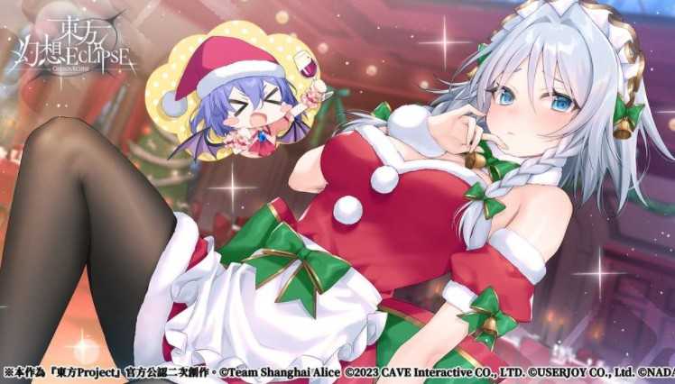 《东方幻想 ECLIPSE》圣诞前哨战活动开始 红白的魔法师「雾雨魔理沙」即将登场
