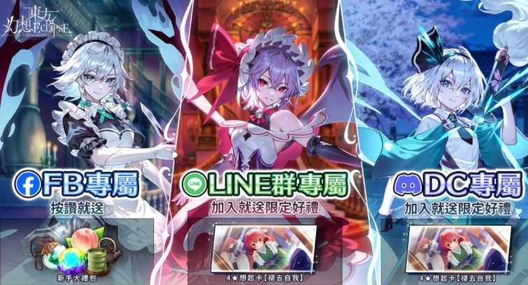 《东方幻想 ECLIPSE》圣诞前哨战活动开始 红白的魔法师「雾雨魔理沙」即将登场