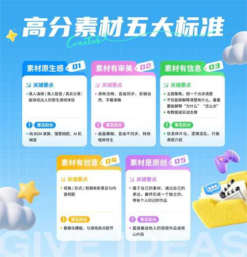 一文看懂「星广联投」高分素材 丨锚定优质内容，学会高分素材制作TIPS