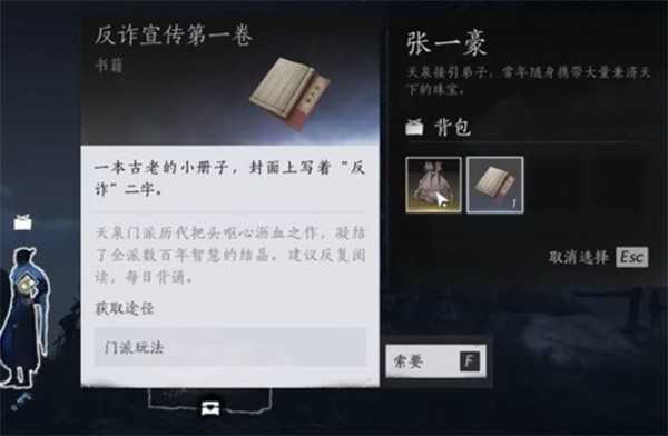 燕云十六声天泉门派加入方法分享