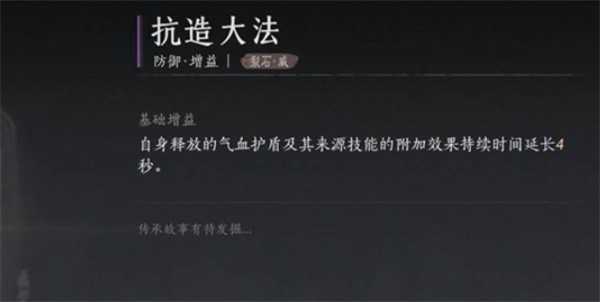 燕云十六声天泉门派加入方法分享