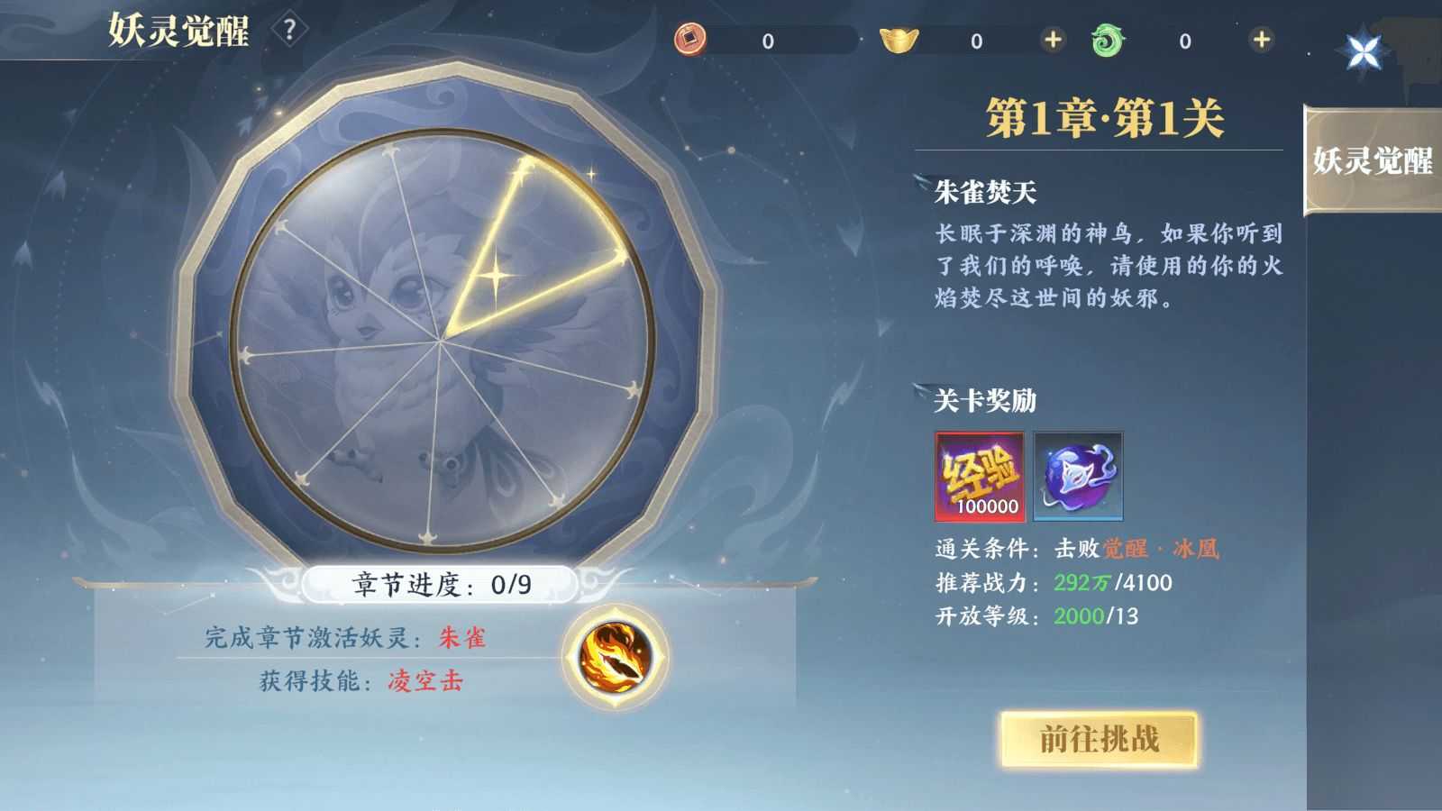 灵妖劫新手必看弯道超车指南