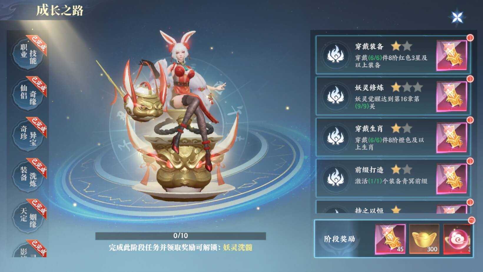 灵妖劫新手必看弯道超车指南