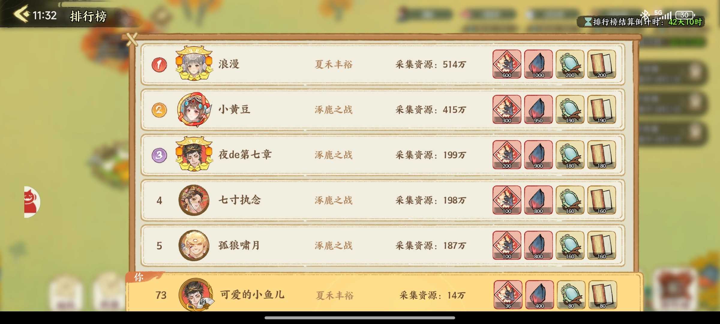 华夏绘世录开疆拓土赛季征战玩法攻略