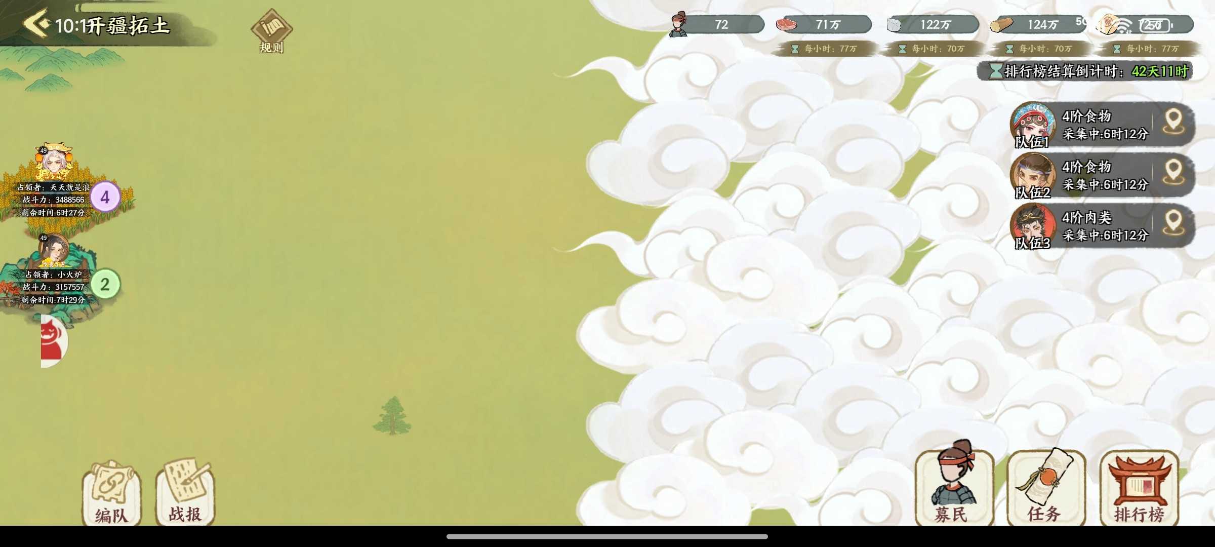 华夏绘世录开疆拓土赛季征战玩法攻略