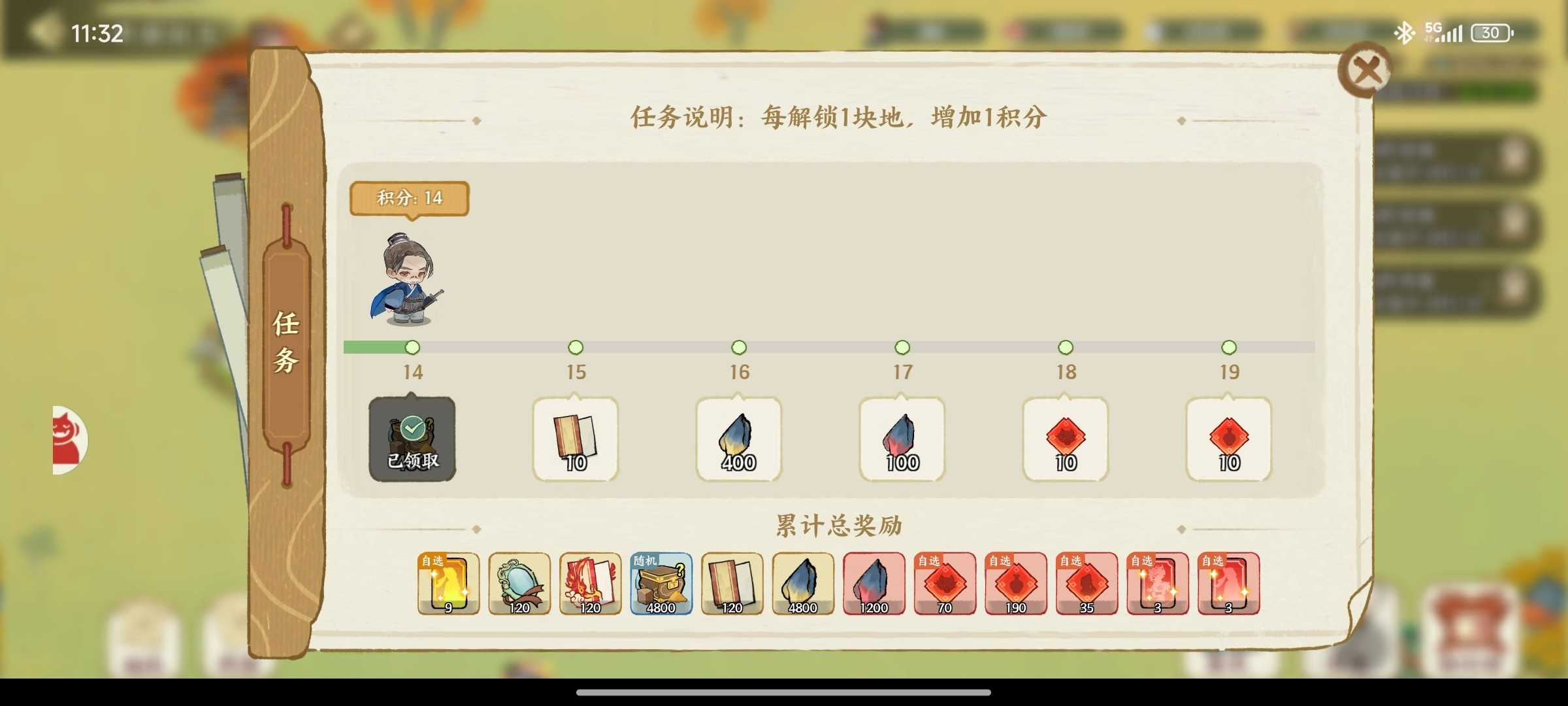 华夏绘世录开疆拓土赛季征战玩法攻略