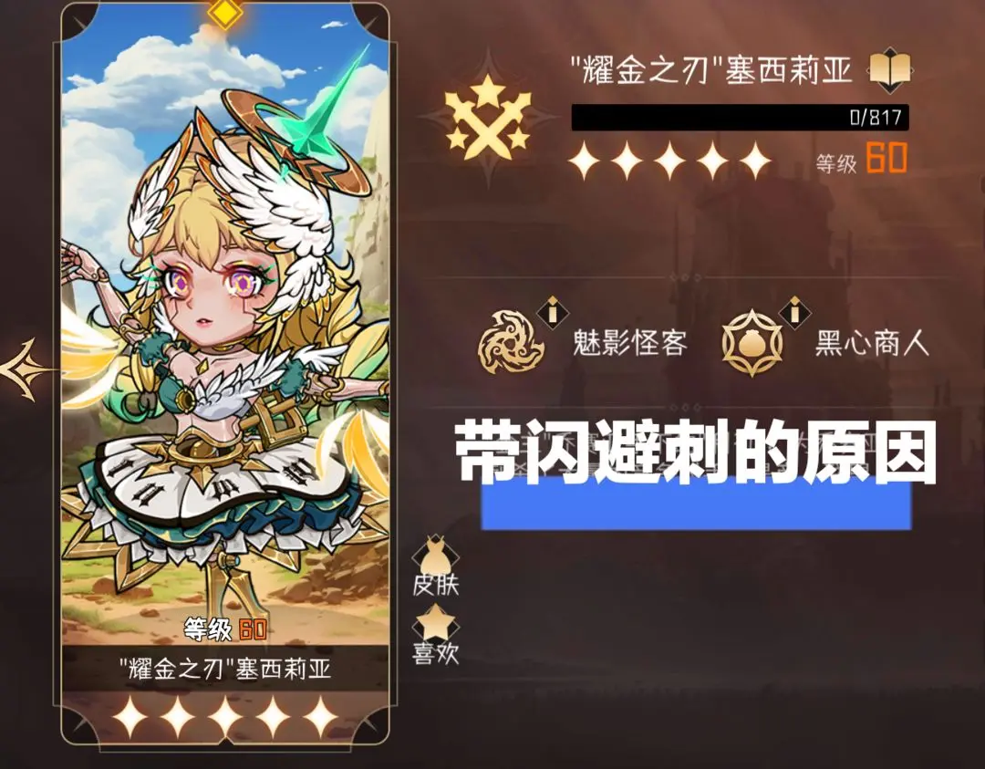 冒险寻宝然后打败魔王S111赛季暗刺核心配队