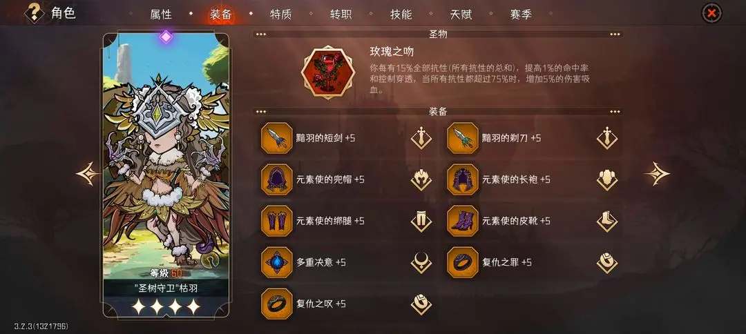 冒险寻宝然后打败魔王S111赛季暗刺核心配队