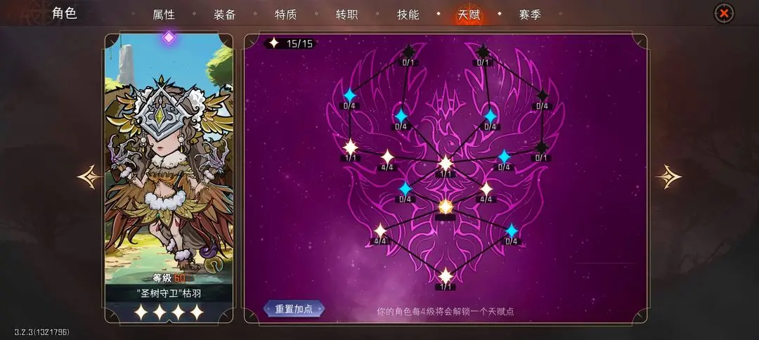 冒险寻宝然后打败魔王S111赛季暗刺核心配队