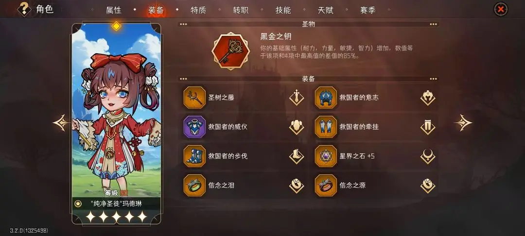 冒险寻宝然后打败魔王S111赛季暗刺核心配队