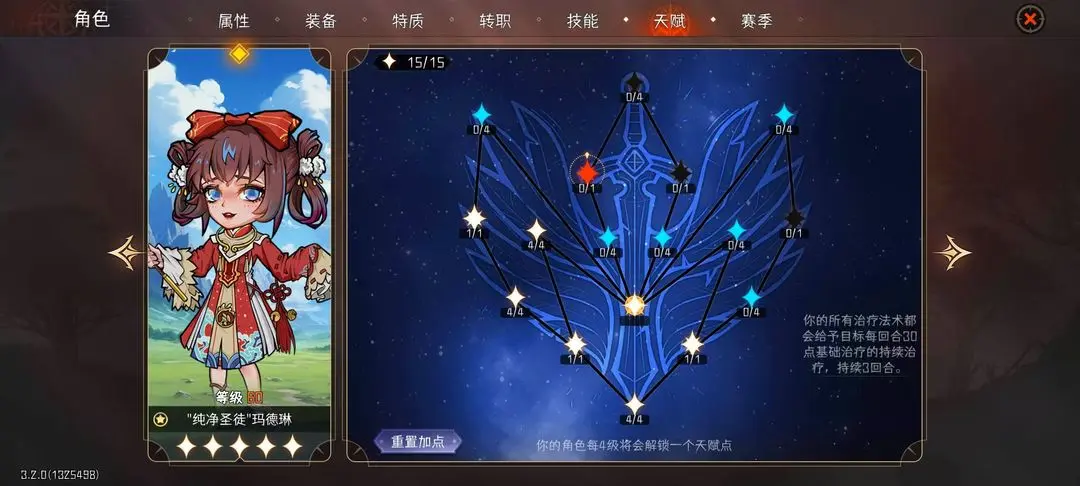 冒险寻宝然后打败魔王S111赛季暗刺核心配队