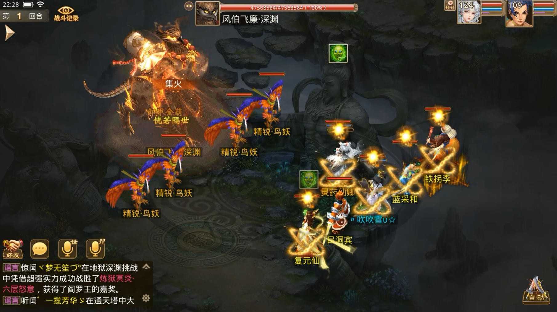 问道手游征讨恶神风伯飞廉全等级高难度通关指南